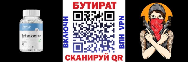 Бутират BDO 33%  Купить где  Усть-Лабинск 