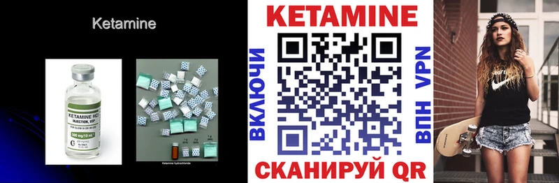 Кетамин VHQ  Купить закладки  Усть-Лабинск 